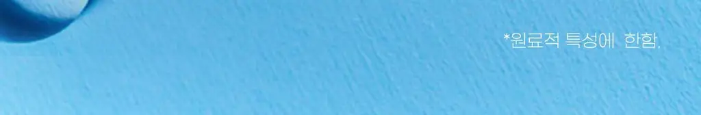 [매일제히 PICK] 바디언스 퍼펙트커버 착색 미백 카밍 톤업 크림 200ml 상세페이지 21